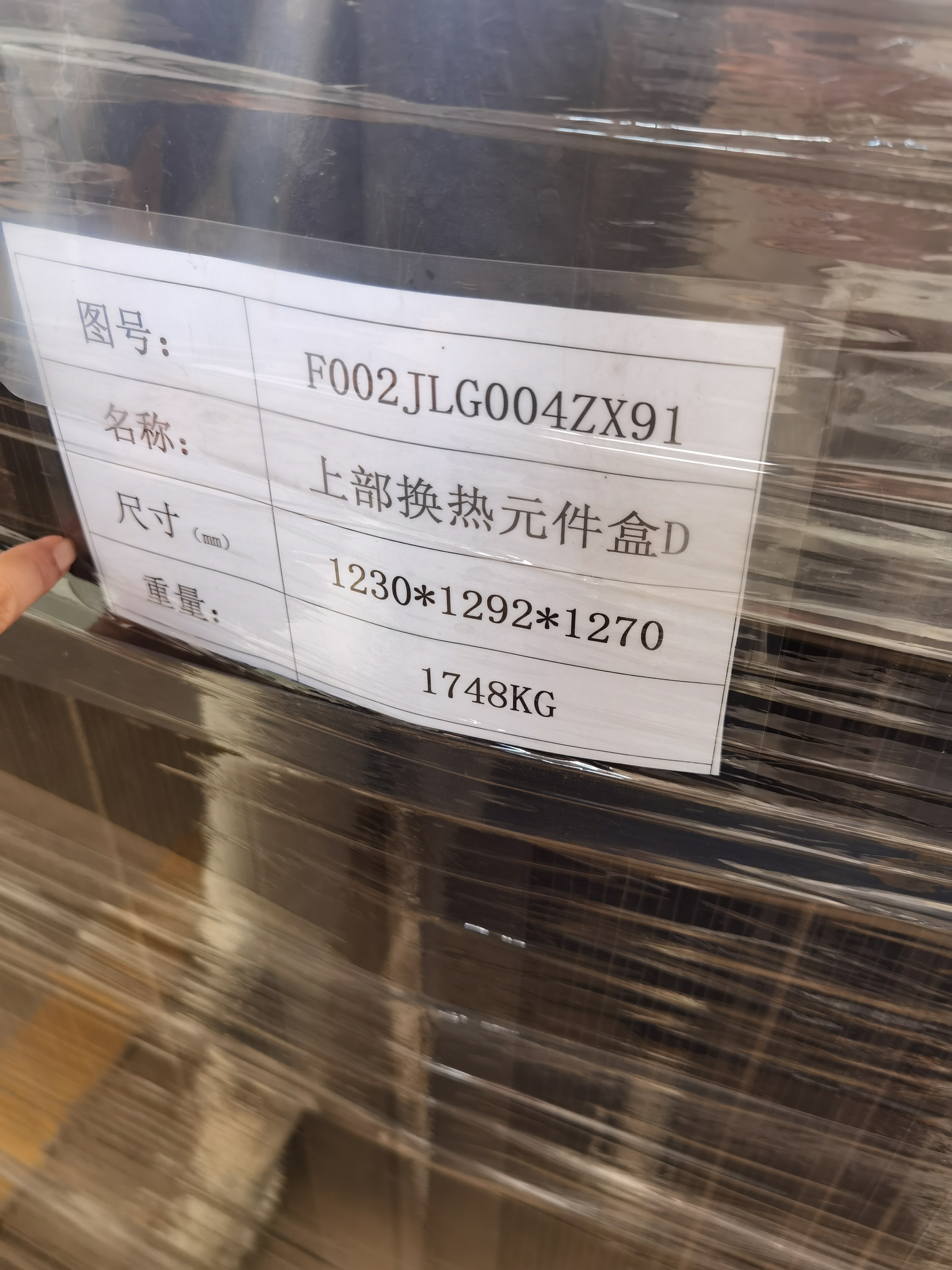 Air Preheater